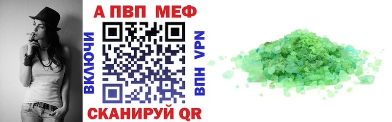 APVP Crystall  Купить  Удомля 