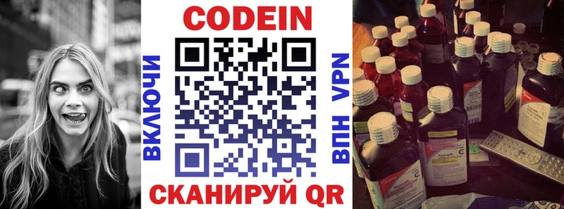 Codein Purple Drank  Купить где  Удомля 