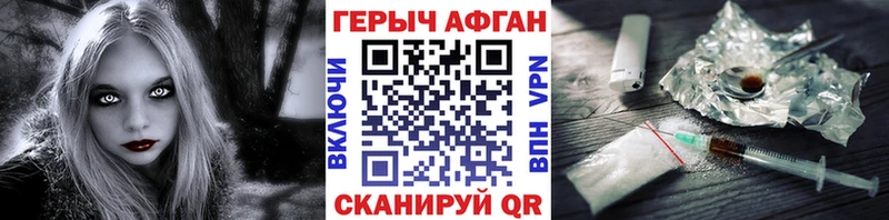 ГЕРОИН VHQ  Купить закладки  Удомля 