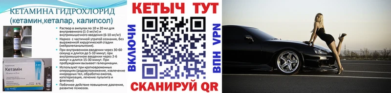 Купить закладки  Удомля  Кетамин VHQ 