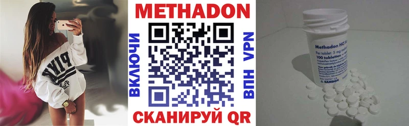 Метадон methadone  Купить где  Удомля 