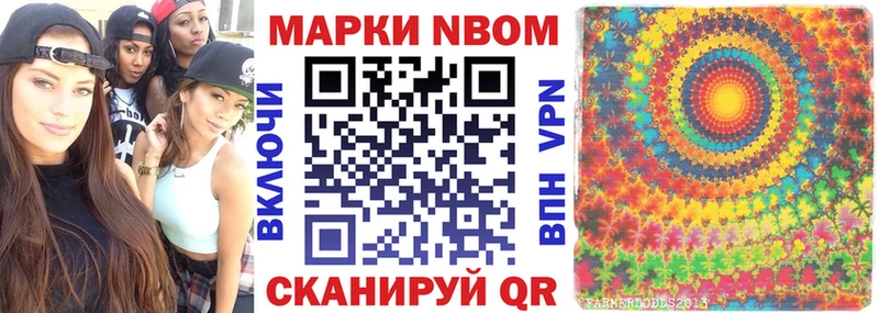Марки N-bome 1,5мг  Купить  Удомля 